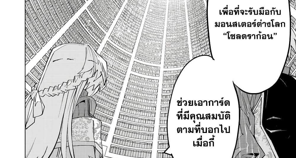 My Gift LVL 9999 Unlimited Gacha ผมถูกเพื่อนที่เชื่อใจหลอกไปฆ่า เลยใช้กิฟต์สุ่มกาชาพาพวกพ้องเลเวล 9999 กลับมาล้างแค้น แปลไทย