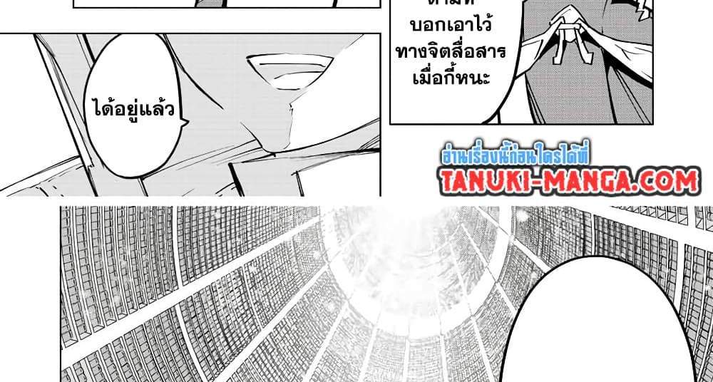 My Gift LVL 9999 Unlimited Gacha ผมถูกเพื่อนที่เชื่อใจหลอกไปฆ่า เลยใช้กิฟต์สุ่มกาชาพาพวกพ้องเลเวล 9999 กลับมาล้างแค้น แปลไทย