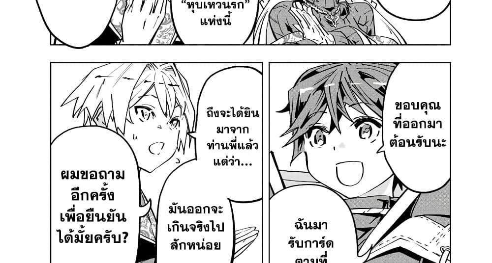 My Gift LVL 9999 Unlimited Gacha ผมถูกเพื่อนที่เชื่อใจหลอกไปฆ่า เลยใช้กิฟต์สุ่มกาชาพาพวกพ้องเลเวล 9999 กลับมาล้างแค้น แปลไทย