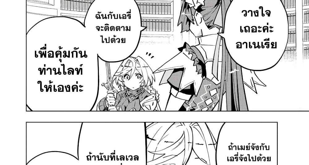 My Gift LVL 9999 Unlimited Gacha ผมถูกเพื่อนที่เชื่อใจหลอกไปฆ่า เลยใช้กิฟต์สุ่มกาชาพาพวกพ้องเลเวล 9999 กลับมาล้างแค้น แปลไทย