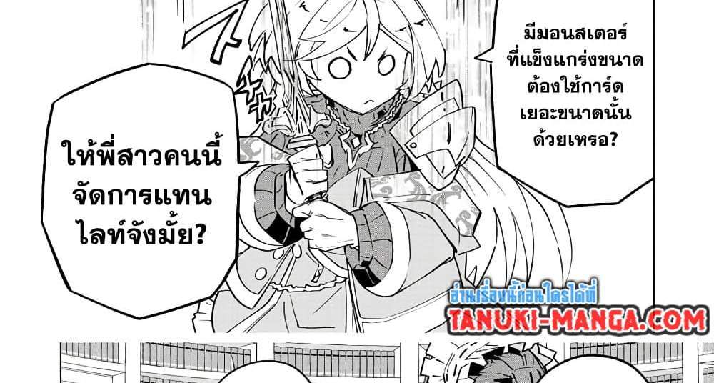 My Gift LVL 9999 Unlimited Gacha ผมถูกเพื่อนที่เชื่อใจหลอกไปฆ่า เลยใช้กิฟต์สุ่มกาชาพาพวกพ้องเลเวล 9999 กลับมาล้างแค้น แปลไทย