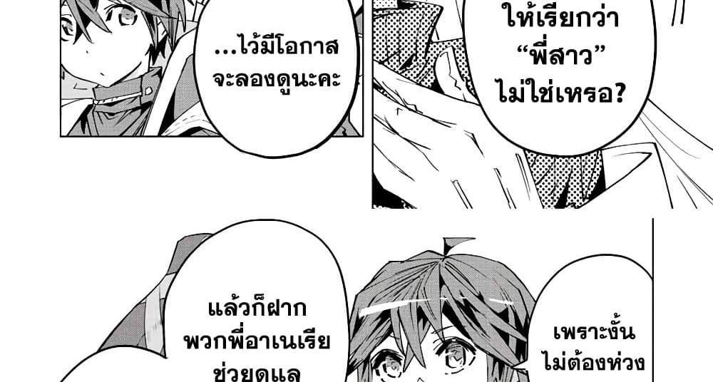 My Gift LVL 9999 Unlimited Gacha ผมถูกเพื่อนที่เชื่อใจหลอกไปฆ่า เลยใช้กิฟต์สุ่มกาชาพาพวกพ้องเลเวล 9999 กลับมาล้างแค้น แปลไทย