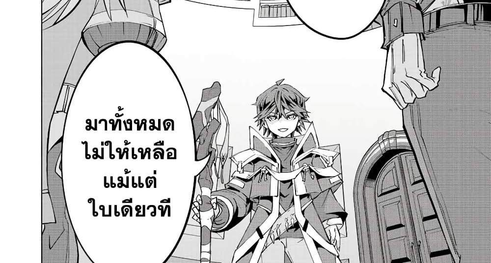 My Gift LVL 9999 Unlimited Gacha ผมถูกเพื่อนที่เชื่อใจหลอกไปฆ่า เลยใช้กิฟต์สุ่มกาชาพาพวกพ้องเลเวล 9999 กลับมาล้างแค้น แปลไทย