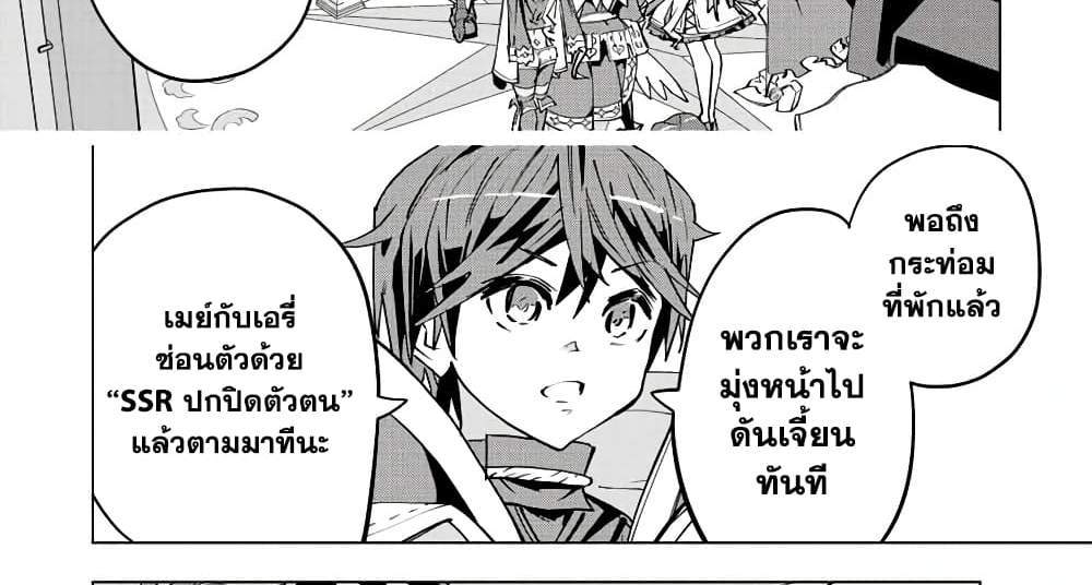 My Gift LVL 9999 Unlimited Gacha ผมถูกเพื่อนที่เชื่อใจหลอกไปฆ่า เลยใช้กิฟต์สุ่มกาชาพาพวกพ้องเลเวล 9999 กลับมาล้างแค้น แปลไทย