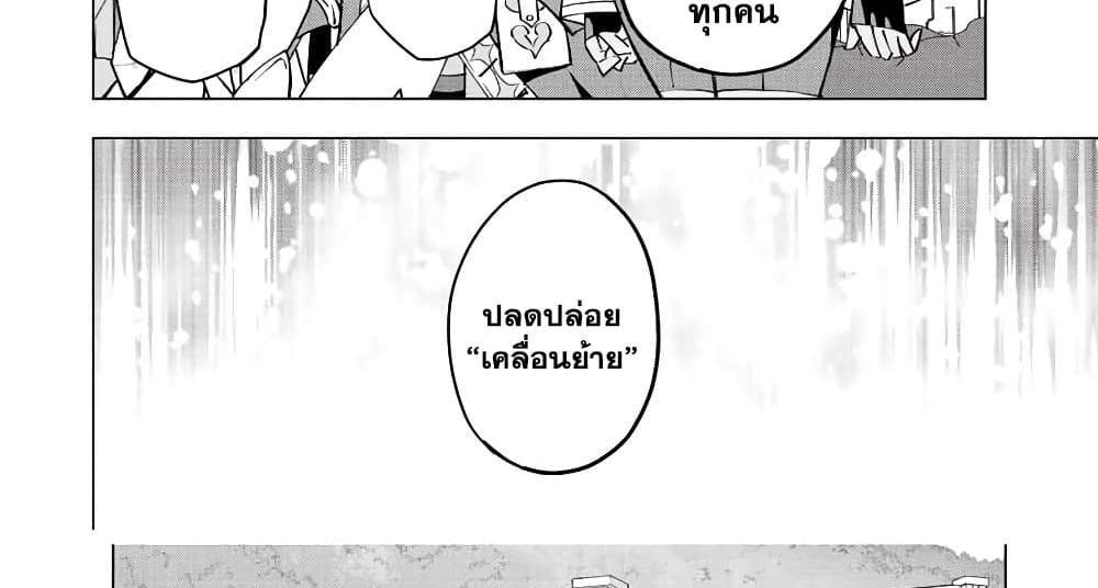 My Gift LVL 9999 Unlimited Gacha ผมถูกเพื่อนที่เชื่อใจหลอกไปฆ่า เลยใช้กิฟต์สุ่มกาชาพาพวกพ้องเลเวล 9999 กลับมาล้างแค้น แปลไทย