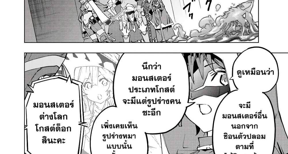 My Gift LVL 9999 Unlimited Gacha ผมถูกเพื่อนที่เชื่อใจหลอกไปฆ่า เลยใช้กิฟต์สุ่มกาชาพาพวกพ้องเลเวล 9999 กลับมาล้างแค้น แปลไทย