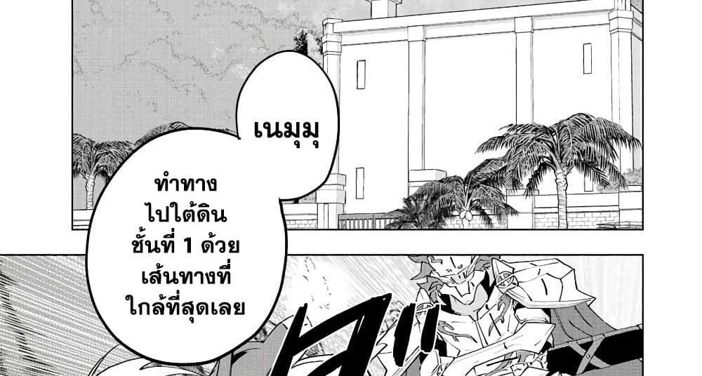 My Gift LVL 9999 Unlimited Gacha ผมถูกเพื่อนที่เชื่อใจหลอกไปฆ่า เลยใช้กิฟต์สุ่มกาชาพาพวกพ้องเลเวล 9999 กลับมาล้างแค้น แปลไทย