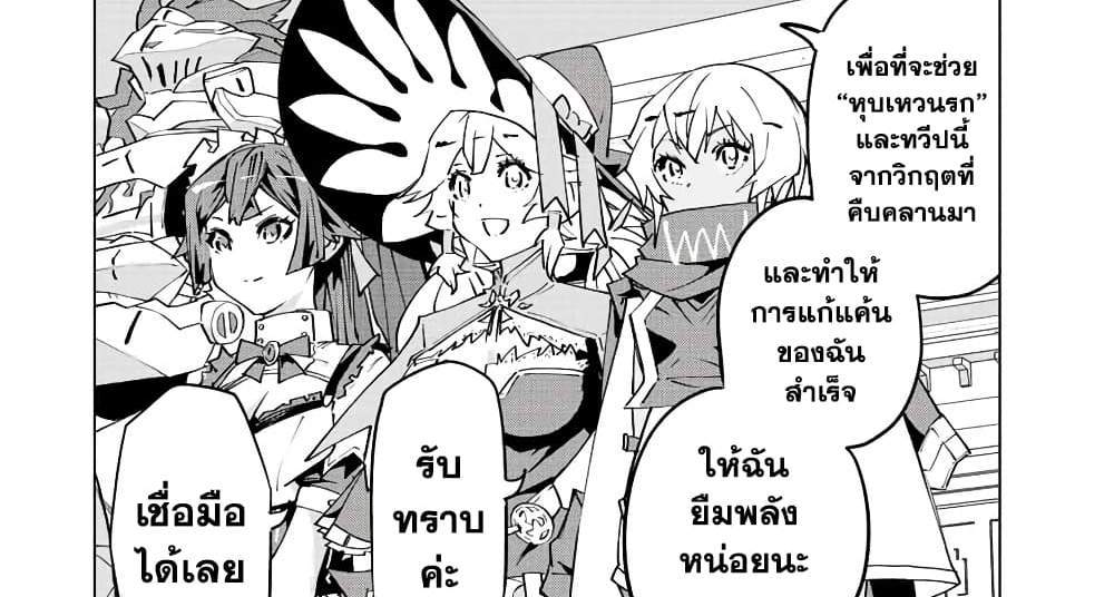 My Gift LVL 9999 Unlimited Gacha ผมถูกเพื่อนที่เชื่อใจหลอกไปฆ่า เลยใช้กิฟต์สุ่มกาชาพาพวกพ้องเลเวล 9999 กลับมาล้างแค้น แปลไทย