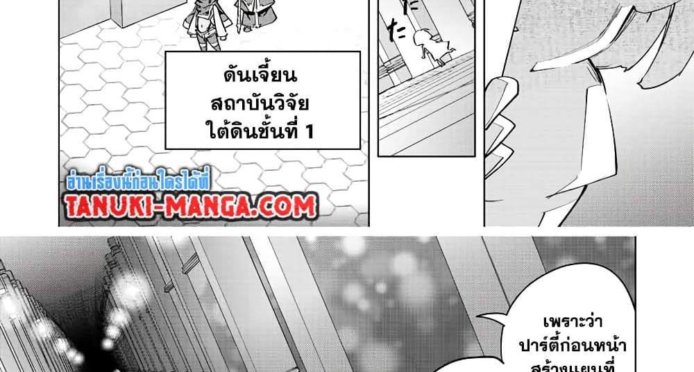 My Gift LVL 9999 Unlimited Gacha ผมถูกเพื่อนที่เชื่อใจหลอกไปฆ่า เลยใช้กิฟต์สุ่มกาชาพาพวกพ้องเลเวล 9999 กลับมาล้างแค้น แปลไทย