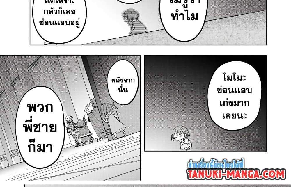 My Gift LVL 9999 Unlimited Gacha ผมถูกเพื่อนที่เชื่อใจหลอกไปฆ่า เลยใช้กิฟต์สุ่มกาชาพาพวกพ้องเลเวล 9999 กลับมาล้างแค้น แปลไทย