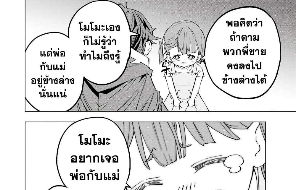 My Gift LVL 9999 Unlimited Gacha ผมถูกเพื่อนที่เชื่อใจหลอกไปฆ่า เลยใช้กิฟต์สุ่มกาชาพาพวกพ้องเลเวล 9999 กลับมาล้างแค้น แปลไทย