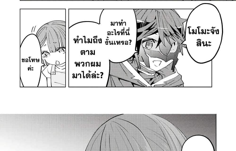 My Gift LVL 9999 Unlimited Gacha ผมถูกเพื่อนที่เชื่อใจหลอกไปฆ่า เลยใช้กิฟต์สุ่มกาชาพาพวกพ้องเลเวล 9999 กลับมาล้างแค้น แปลไทย