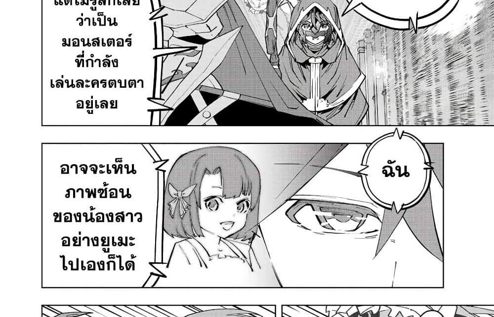 My Gift LVL 9999 Unlimited Gacha ผมถูกเพื่อนที่เชื่อใจหลอกไปฆ่า เลยใช้กิฟต์สุ่มกาชาพาพวกพ้องเลเวล 9999 กลับมาล้างแค้น แปลไทย