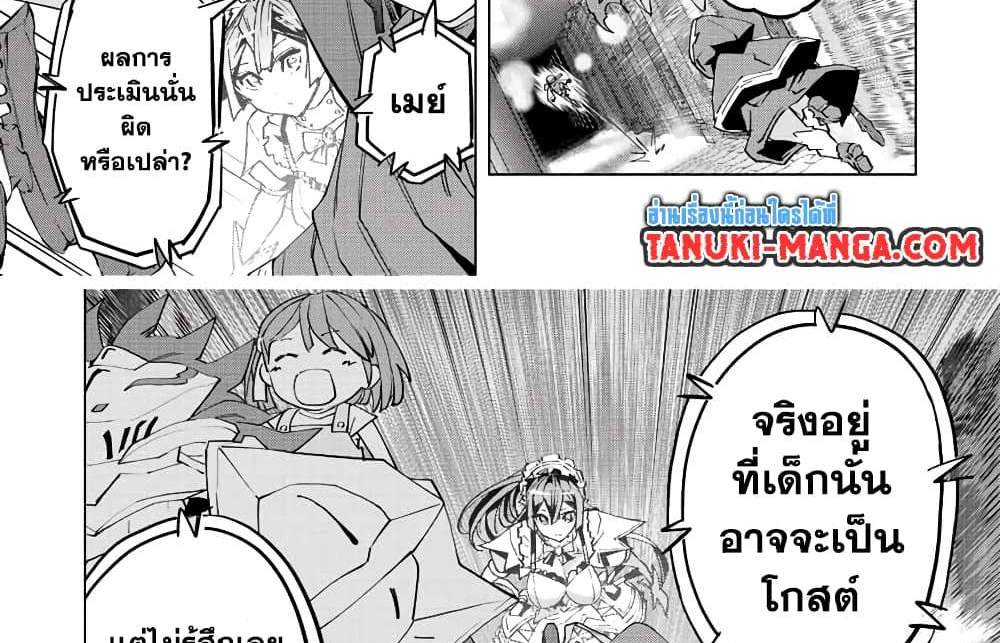 My Gift LVL 9999 Unlimited Gacha ผมถูกเพื่อนที่เชื่อใจหลอกไปฆ่า เลยใช้กิฟต์สุ่มกาชาพาพวกพ้องเลเวล 9999 กลับมาล้างแค้น แปลไทย