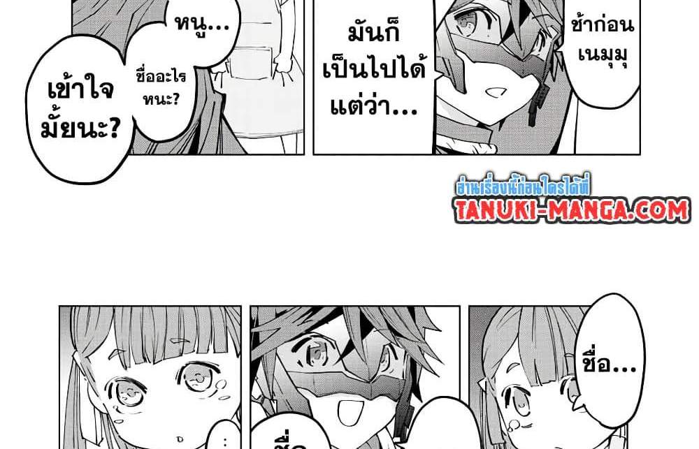 My Gift LVL 9999 Unlimited Gacha ผมถูกเพื่อนที่เชื่อใจหลอกไปฆ่า เลยใช้กิฟต์สุ่มกาชาพาพวกพ้องเลเวล 9999 กลับมาล้างแค้น แปลไทย