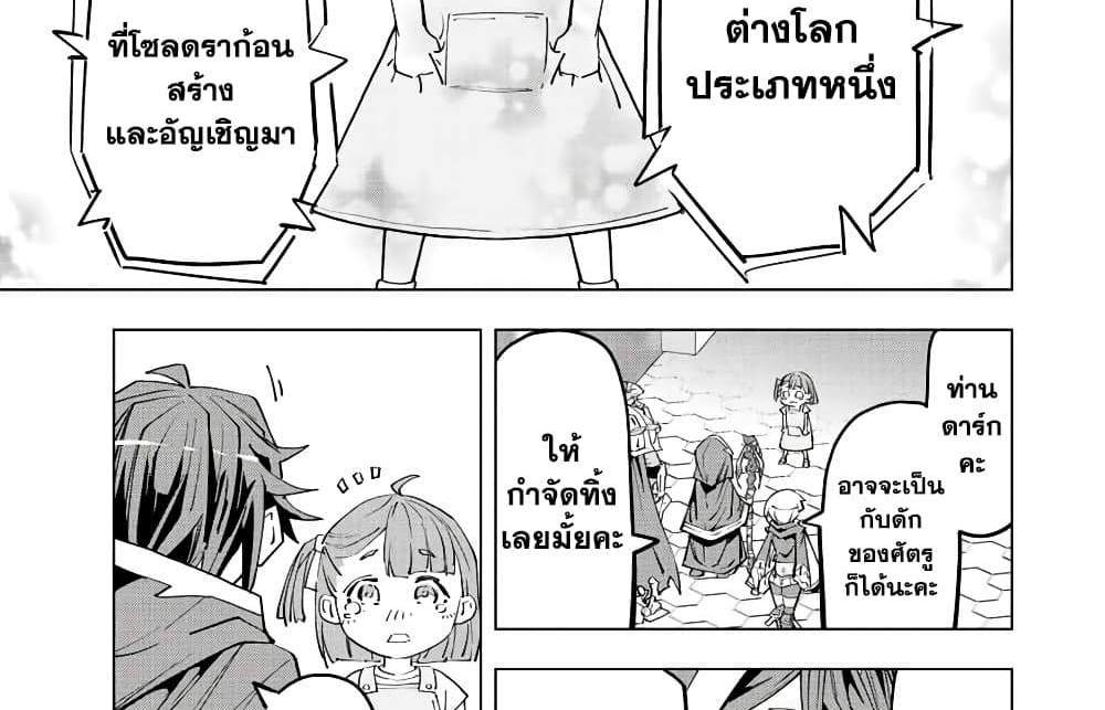 My Gift LVL 9999 Unlimited Gacha ผมถูกเพื่อนที่เชื่อใจหลอกไปฆ่า เลยใช้กิฟต์สุ่มกาชาพาพวกพ้องเลเวล 9999 กลับมาล้างแค้น แปลไทย