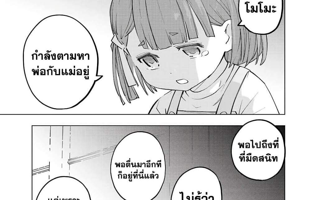 My Gift LVL 9999 Unlimited Gacha ผมถูกเพื่อนที่เชื่อใจหลอกไปฆ่า เลยใช้กิฟต์สุ่มกาชาพาพวกพ้องเลเวล 9999 กลับมาล้างแค้น แปลไทย