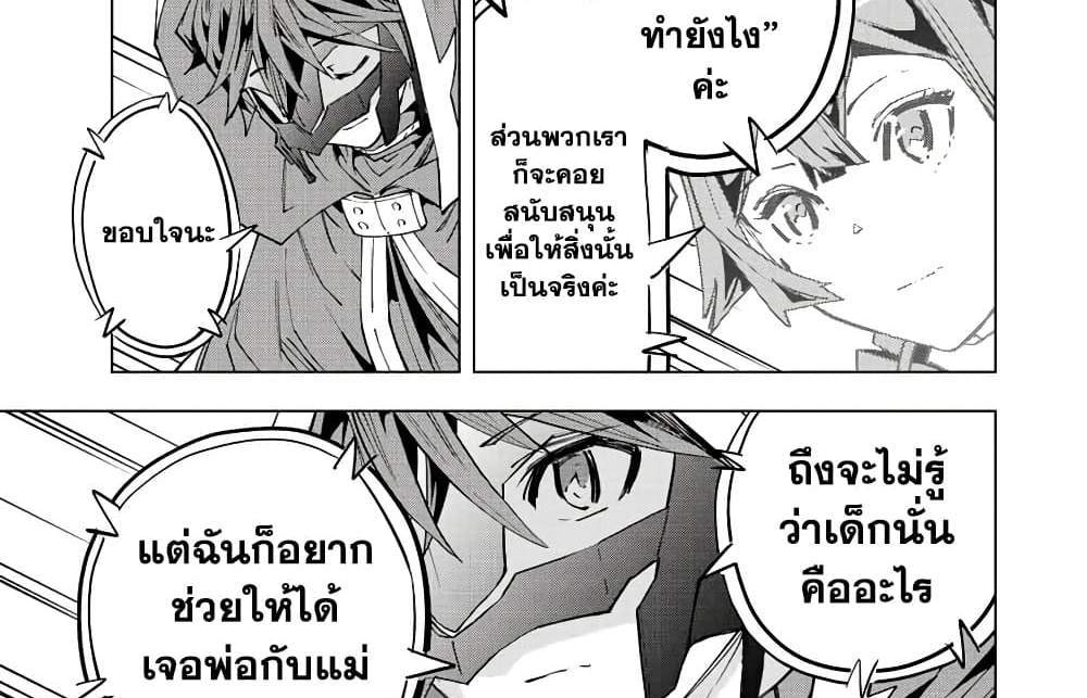 My Gift LVL 9999 Unlimited Gacha ผมถูกเพื่อนที่เชื่อใจหลอกไปฆ่า เลยใช้กิฟต์สุ่มกาชาพาพวกพ้องเลเวล 9999 กลับมาล้างแค้น แปลไทย