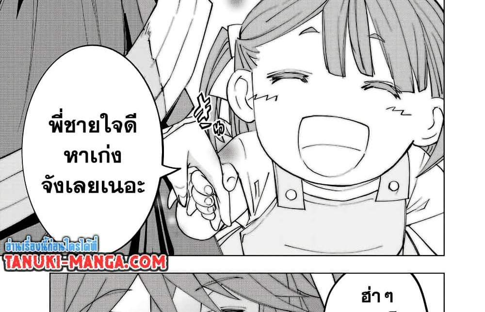 My Gift LVL 9999 Unlimited Gacha ผมถูกเพื่อนที่เชื่อใจหลอกไปฆ่า เลยใช้กิฟต์สุ่มกาชาพาพวกพ้องเลเวล 9999 กลับมาล้างแค้น แปลไทย