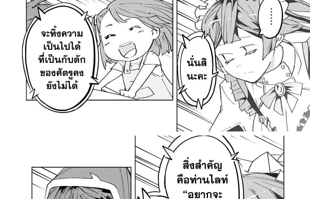 My Gift LVL 9999 Unlimited Gacha ผมถูกเพื่อนที่เชื่อใจหลอกไปฆ่า เลยใช้กิฟต์สุ่มกาชาพาพวกพ้องเลเวล 9999 กลับมาล้างแค้น แปลไทย