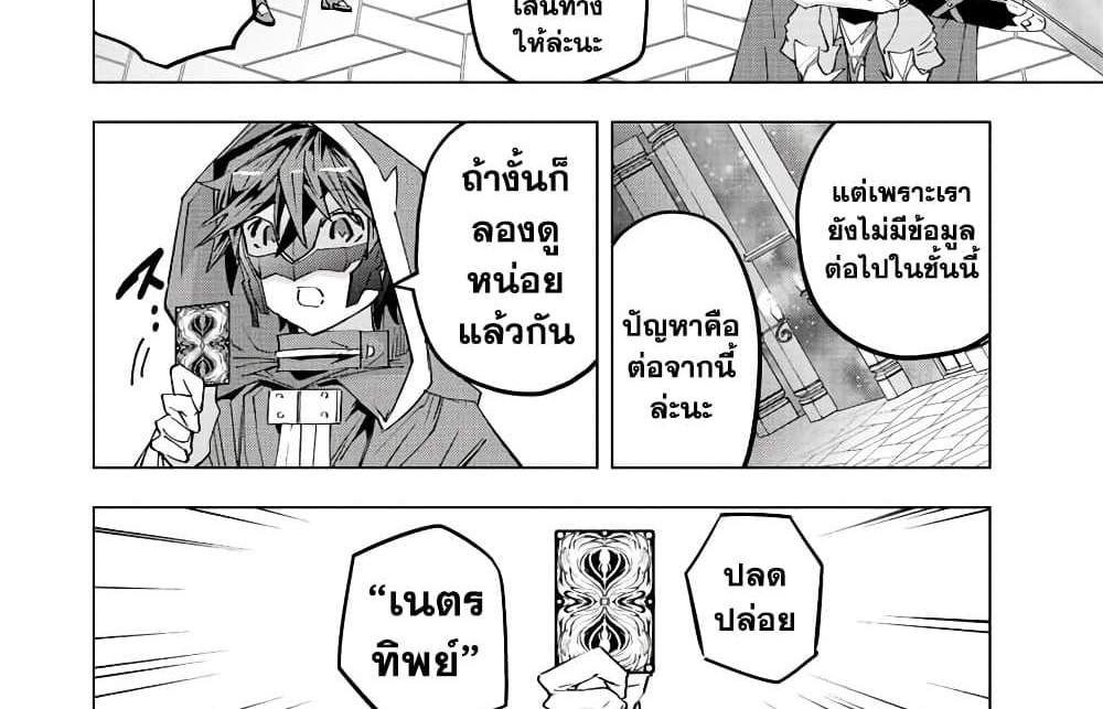 My Gift LVL 9999 Unlimited Gacha ผมถูกเพื่อนที่เชื่อใจหลอกไปฆ่า เลยใช้กิฟต์สุ่มกาชาพาพวกพ้องเลเวล 9999 กลับมาล้างแค้น แปลไทย