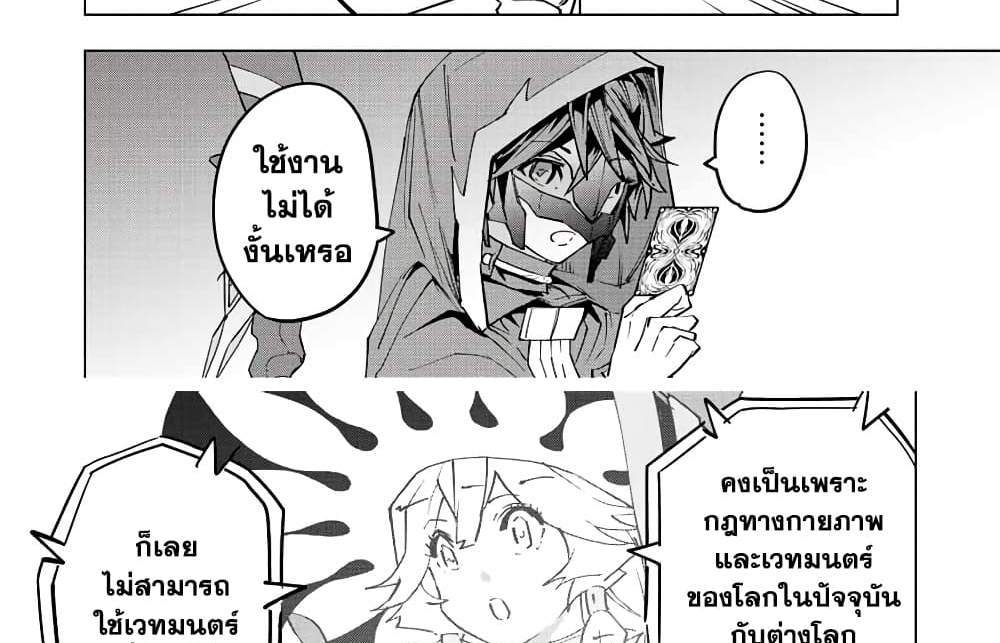 My Gift LVL 9999 Unlimited Gacha ผมถูกเพื่อนที่เชื่อใจหลอกไปฆ่า เลยใช้กิฟต์สุ่มกาชาพาพวกพ้องเลเวล 9999 กลับมาล้างแค้น แปลไทย