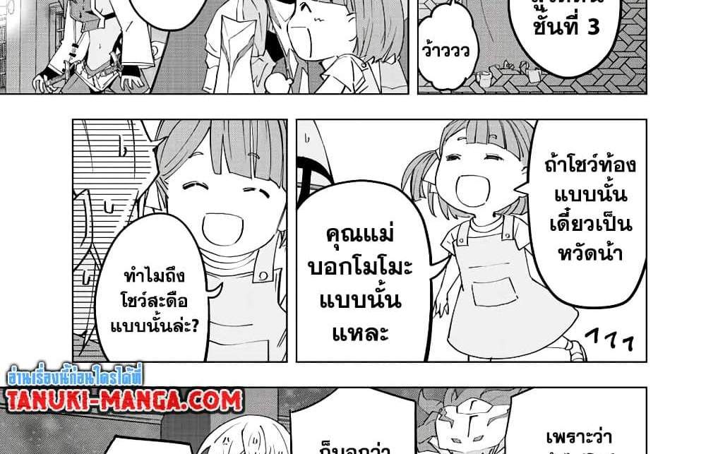 My Gift LVL 9999 Unlimited Gacha ผมถูกเพื่อนที่เชื่อใจหลอกไปฆ่า เลยใช้กิฟต์สุ่มกาชาพาพวกพ้องเลเวล 9999 กลับมาล้างแค้น แปลไทย