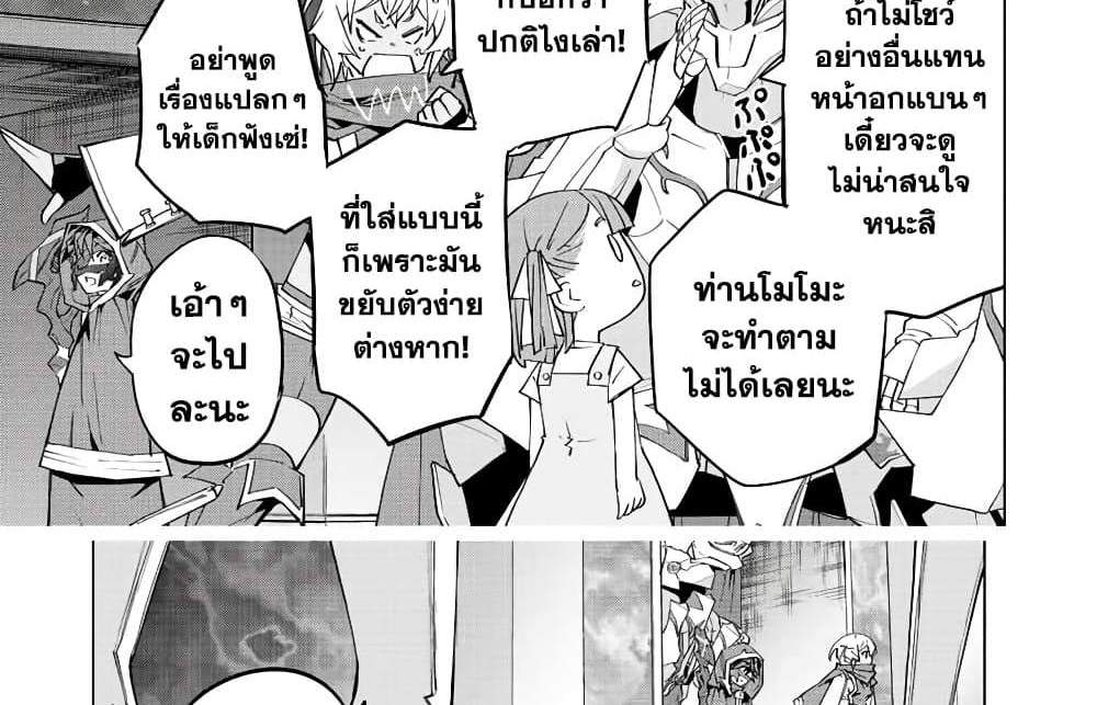 My Gift LVL 9999 Unlimited Gacha ผมถูกเพื่อนที่เชื่อใจหลอกไปฆ่า เลยใช้กิฟต์สุ่มกาชาพาพวกพ้องเลเวล 9999 กลับมาล้างแค้น แปลไทย
