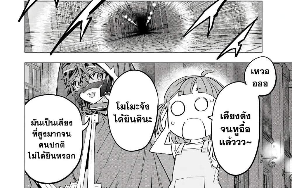 My Gift LVL 9999 Unlimited Gacha ผมถูกเพื่อนที่เชื่อใจหลอกไปฆ่า เลยใช้กิฟต์สุ่มกาชาพาพวกพ้องเลเวล 9999 กลับมาล้างแค้น แปลไทย