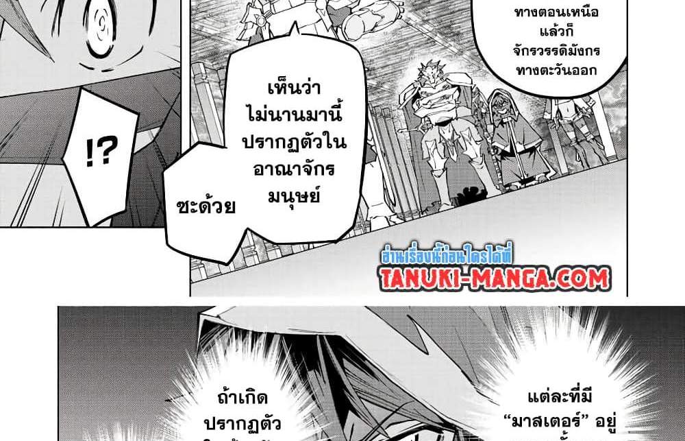 My Gift LVL 9999 Unlimited Gacha ผมถูกเพื่อนที่เชื่อใจหลอกไปฆ่า เลยใช้กิฟต์สุ่มกาชาพาพวกพ้องเลเวล 9999 กลับมาล้างแค้น แปลไทย