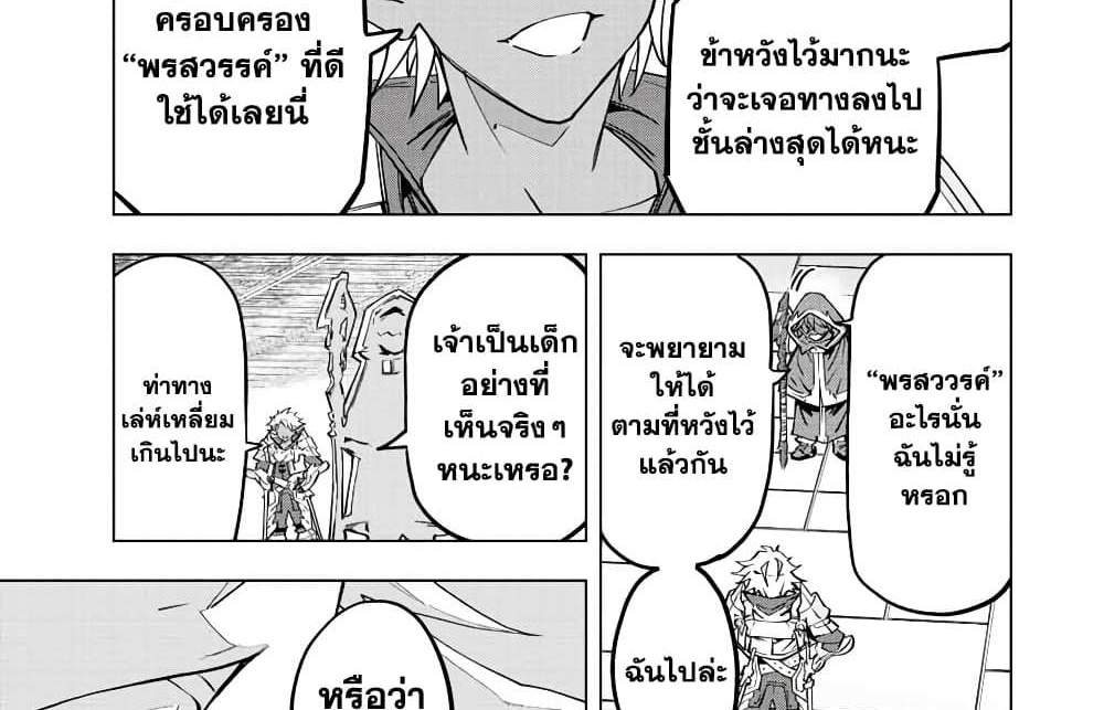 My Gift LVL 9999 Unlimited Gacha ผมถูกเพื่อนที่เชื่อใจหลอกไปฆ่า เลยใช้กิฟต์สุ่มกาชาพาพวกพ้องเลเวล 9999 กลับมาล้างแค้น แปลไทย