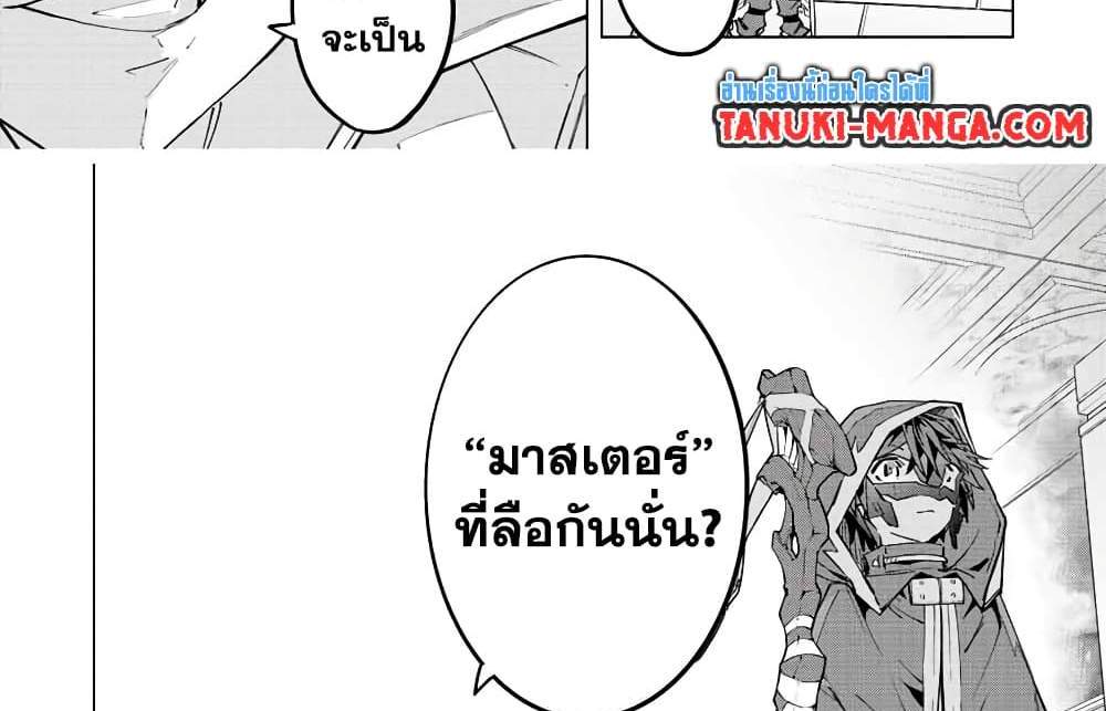 My Gift LVL 9999 Unlimited Gacha ผมถูกเพื่อนที่เชื่อใจหลอกไปฆ่า เลยใช้กิฟต์สุ่มกาชาพาพวกพ้องเลเวล 9999 กลับมาล้างแค้น แปลไทย