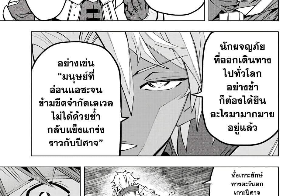 My Gift LVL 9999 Unlimited Gacha ผมถูกเพื่อนที่เชื่อใจหลอกไปฆ่า เลยใช้กิฟต์สุ่มกาชาพาพวกพ้องเลเวล 9999 กลับมาล้างแค้น แปลไทย