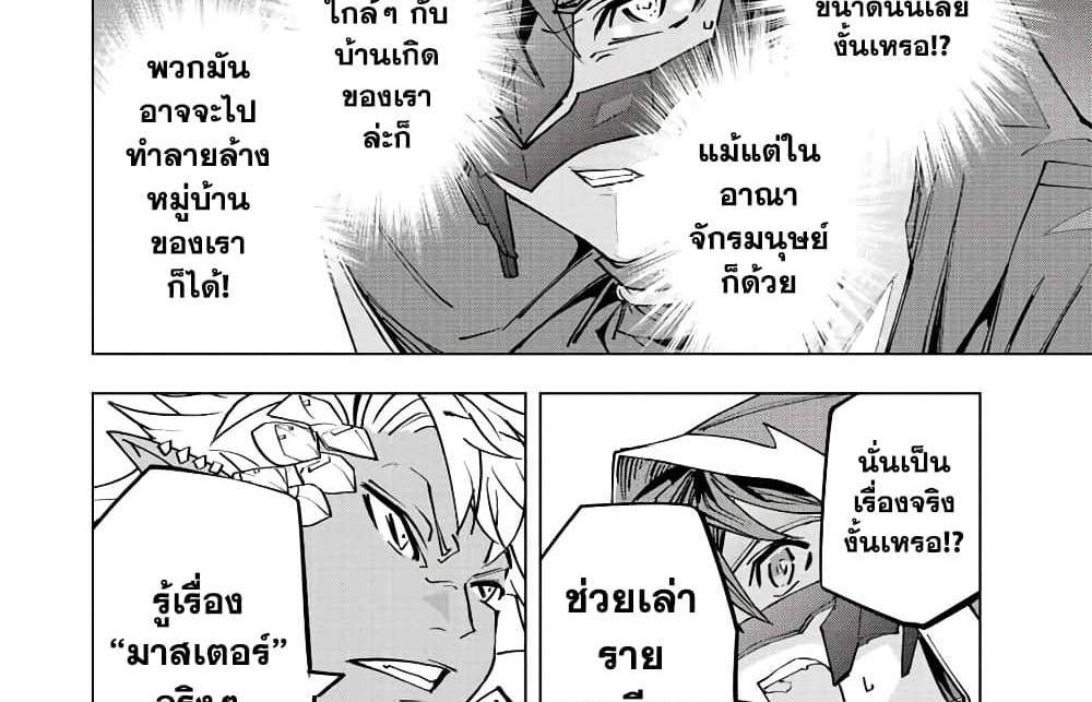 My Gift LVL 9999 Unlimited Gacha ผมถูกเพื่อนที่เชื่อใจหลอกไปฆ่า เลยใช้กิฟต์สุ่มกาชาพาพวกพ้องเลเวล 9999 กลับมาล้างแค้น แปลไทย