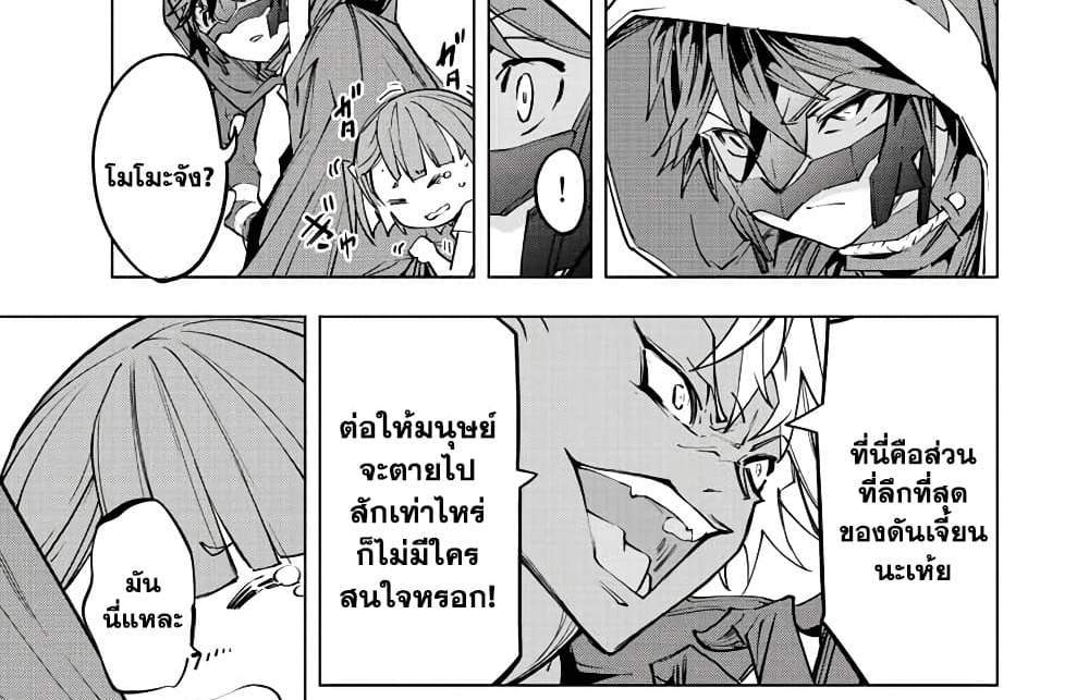 My Gift LVL 9999 Unlimited Gacha ผมถูกเพื่อนที่เชื่อใจหลอกไปฆ่า เลยใช้กิฟต์สุ่มกาชาพาพวกพ้องเลเวล 9999 กลับมาล้างแค้น แปลไทย