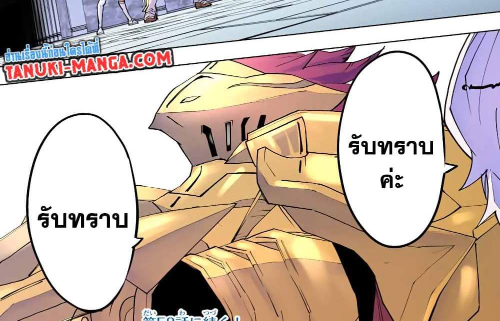 My Gift LVL 9999 Unlimited Gacha ผมถูกเพื่อนที่เชื่อใจหลอกไปฆ่า เลยใช้กิฟต์สุ่มกาชาพาพวกพ้องเลเวล 9999 กลับมาล้างแค้น แปลไทย
