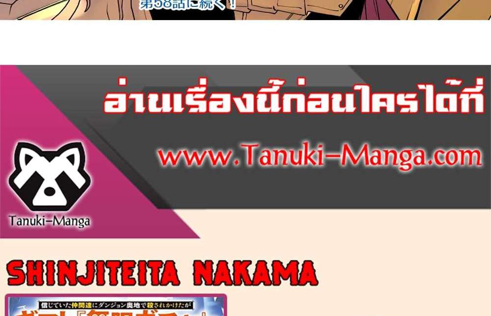 My Gift LVL 9999 Unlimited Gacha ผมถูกเพื่อนที่เชื่อใจหลอกไปฆ่า เลยใช้กิฟต์สุ่มกาชาพาพวกพ้องเลเวล 9999 กลับมาล้างแค้น แปลไทย
