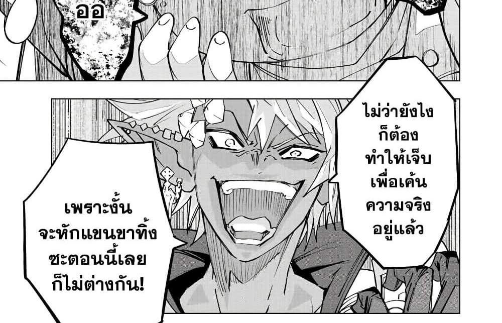 My Gift LVL 9999 Unlimited Gacha ผมถูกเพื่อนที่เชื่อใจหลอกไปฆ่า เลยใช้กิฟต์สุ่มกาชาพาพวกพ้องเลเวล 9999 กลับมาล้างแค้น แปลไทย