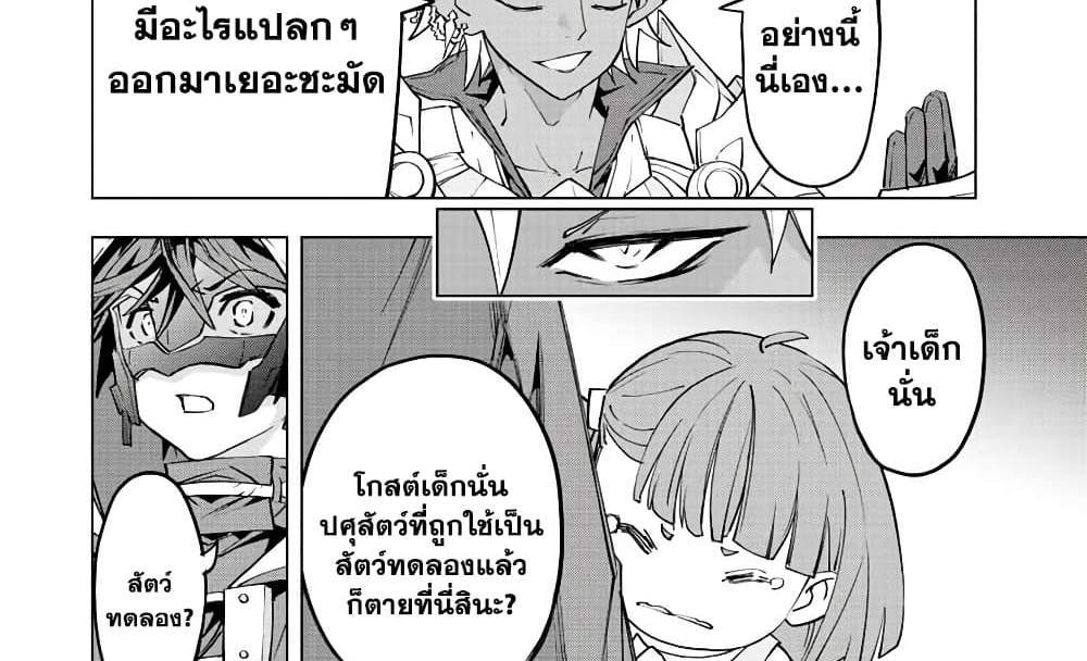 My Gift LVL 9999 Unlimited Gacha ผมถูกเพื่อนที่เชื่อใจหลอกไปฆ่า เลยใช้กิฟต์สุ่มกาชาพาพวกพ้องเลเวล 9999 กลับมาล้างแค้น แปลไทย