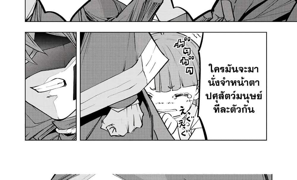 My Gift LVL 9999 Unlimited Gacha ผมถูกเพื่อนที่เชื่อใจหลอกไปฆ่า เลยใช้กิฟต์สุ่มกาชาพาพวกพ้องเลเวล 9999 กลับมาล้างแค้น แปลไทย