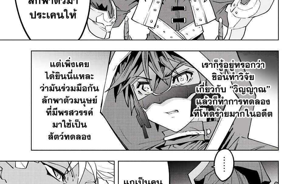 My Gift LVL 9999 Unlimited Gacha ผมถูกเพื่อนที่เชื่อใจหลอกไปฆ่า เลยใช้กิฟต์สุ่มกาชาพาพวกพ้องเลเวล 9999 กลับมาล้างแค้น แปลไทย