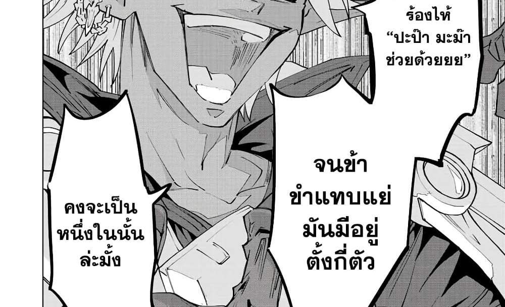 My Gift LVL 9999 Unlimited Gacha ผมถูกเพื่อนที่เชื่อใจหลอกไปฆ่า เลยใช้กิฟต์สุ่มกาชาพาพวกพ้องเลเวล 9999 กลับมาล้างแค้น แปลไทย
