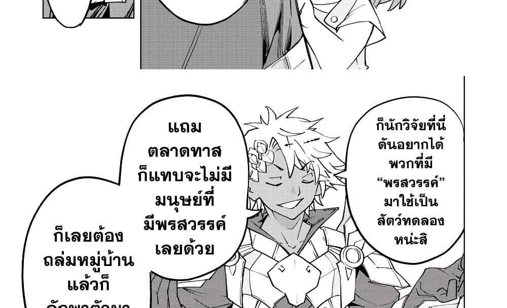 My Gift LVL 9999 Unlimited Gacha ผมถูกเพื่อนที่เชื่อใจหลอกไปฆ่า เลยใช้กิฟต์สุ่มกาชาพาพวกพ้องเลเวล 9999 กลับมาล้างแค้น แปลไทย