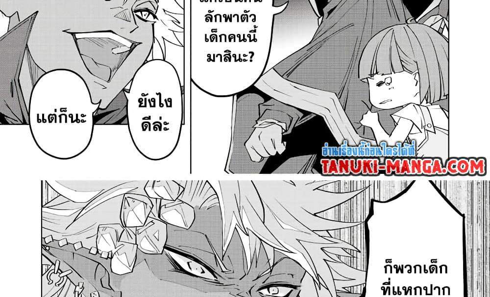 My Gift LVL 9999 Unlimited Gacha ผมถูกเพื่อนที่เชื่อใจหลอกไปฆ่า เลยใช้กิฟต์สุ่มกาชาพาพวกพ้องเลเวล 9999 กลับมาล้างแค้น แปลไทย