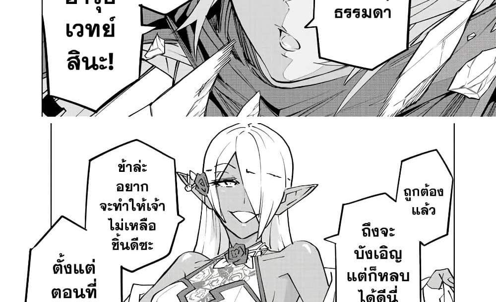 My Gift LVL 9999 Unlimited Gacha ผมถูกเพื่อนที่เชื่อใจหลอกไปฆ่า เลยใช้กิฟต์สุ่มกาชาพาพวกพ้องเลเวล 9999 กลับมาล้างแค้น แปลไทย
