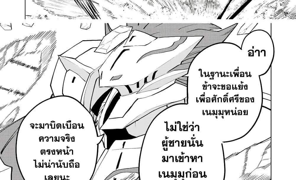 My Gift LVL 9999 Unlimited Gacha ผมถูกเพื่อนที่เชื่อใจหลอกไปฆ่า เลยใช้กิฟต์สุ่มกาชาพาพวกพ้องเลเวล 9999 กลับมาล้างแค้น แปลไทย