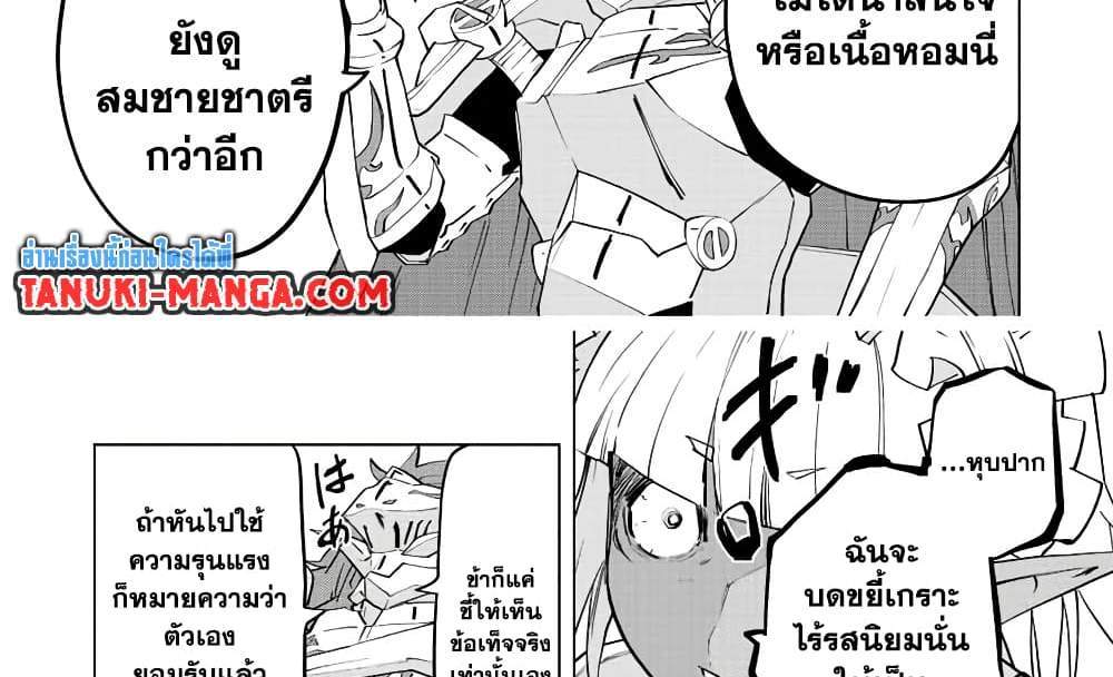 My Gift LVL 9999 Unlimited Gacha ผมถูกเพื่อนที่เชื่อใจหลอกไปฆ่า เลยใช้กิฟต์สุ่มกาชาพาพวกพ้องเลเวล 9999 กลับมาล้างแค้น แปลไทย