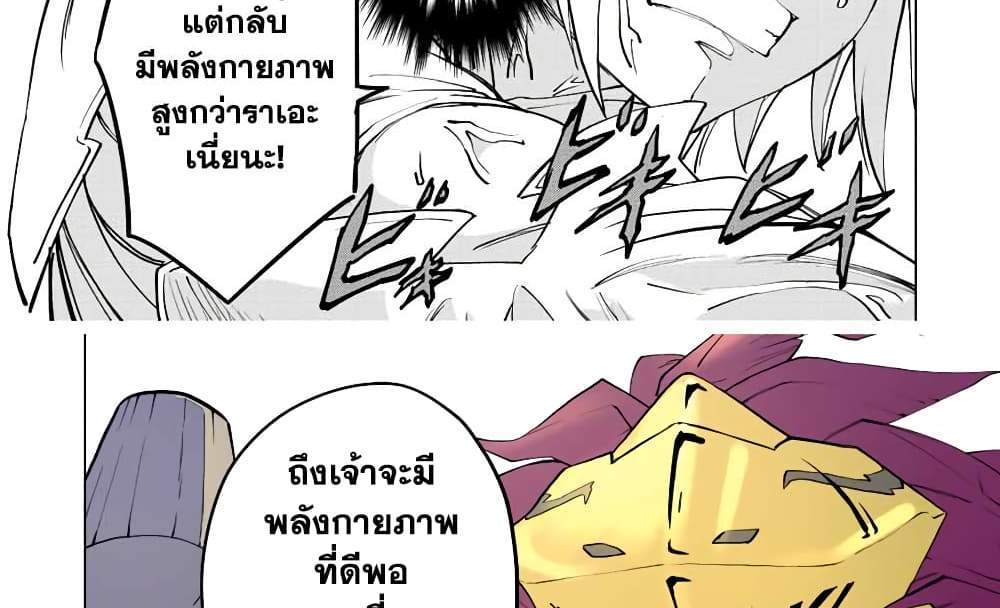 My Gift LVL 9999 Unlimited Gacha ผมถูกเพื่อนที่เชื่อใจหลอกไปฆ่า เลยใช้กิฟต์สุ่มกาชาพาพวกพ้องเลเวล 9999 กลับมาล้างแค้น แปลไทย