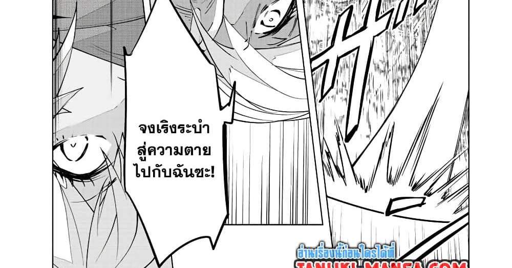 My Gift LVL 9999 Unlimited Gacha ผมถูกเพื่อนที่เชื่อใจหลอกไปฆ่า เลยใช้กิฟต์สุ่มกาชาพาพวกพ้องเลเวล 9999 กลับมาล้างแค้น แปลไทย
