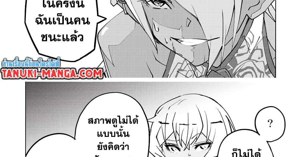 My Gift LVL 9999 Unlimited Gacha ผมถูกเพื่อนที่เชื่อใจหลอกไปฆ่า เลยใช้กิฟต์สุ่มกาชาพาพวกพ้องเลเวล 9999 กลับมาล้างแค้น แปลไทย